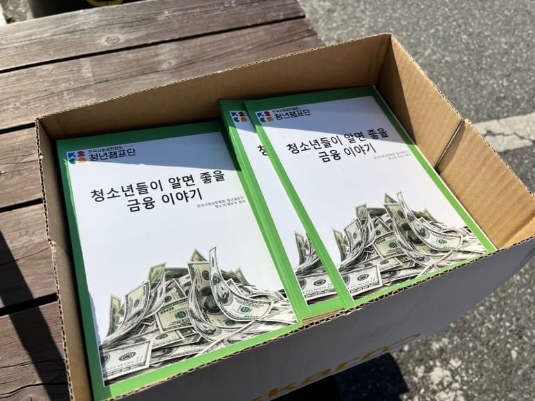금융책자 만들기.jpeg